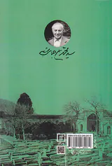 آشنایی با حافظ